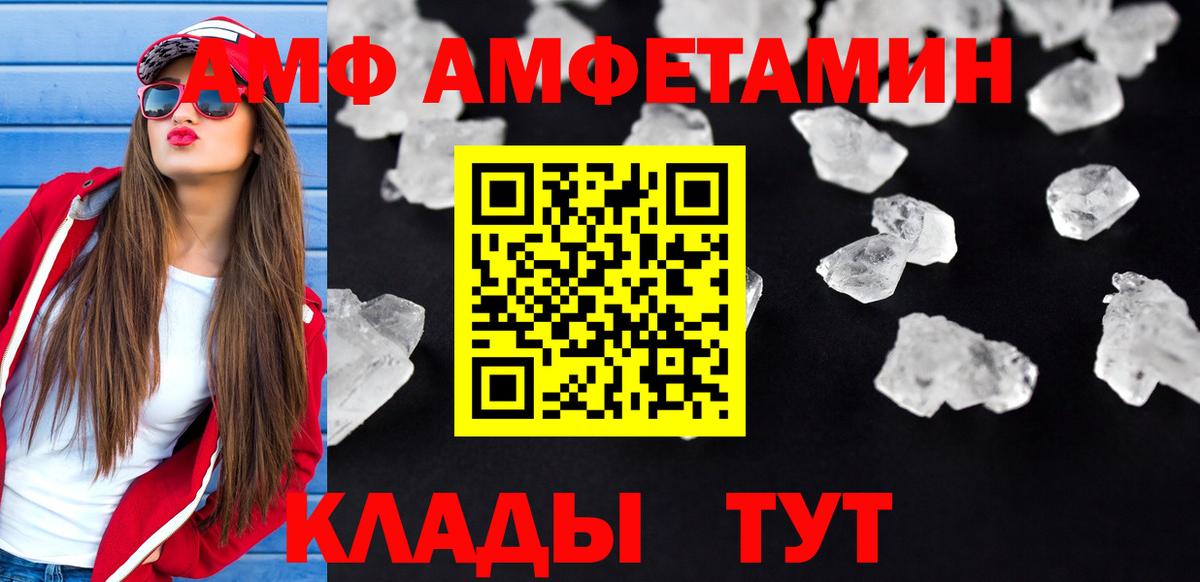 АМФЕТАМИН 97% Кимовск