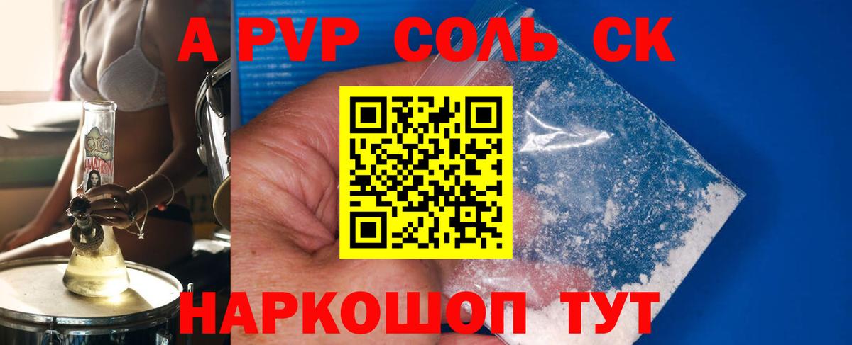 Alfa_PVP VHQ  Вход с VPN  APVP мука  A-PVP Crystall  Кимовск 