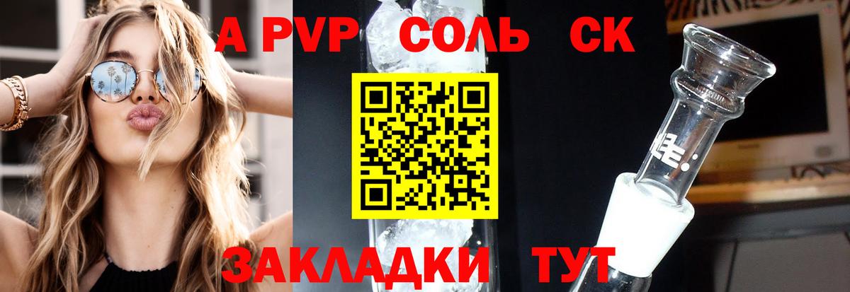 А ПВП СК Кимовск