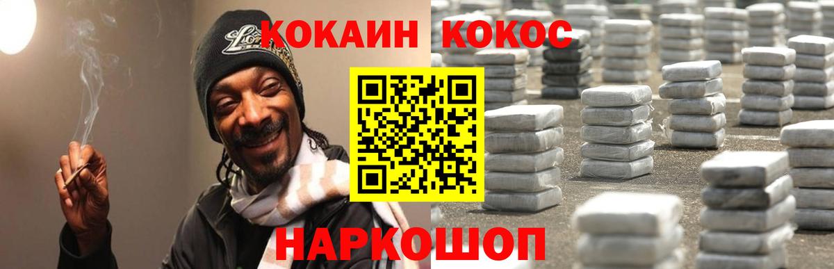 Кокаин 99% Кимовск