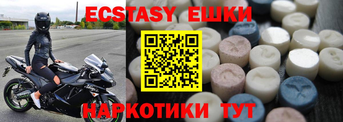 Экстази mix Кимовск
