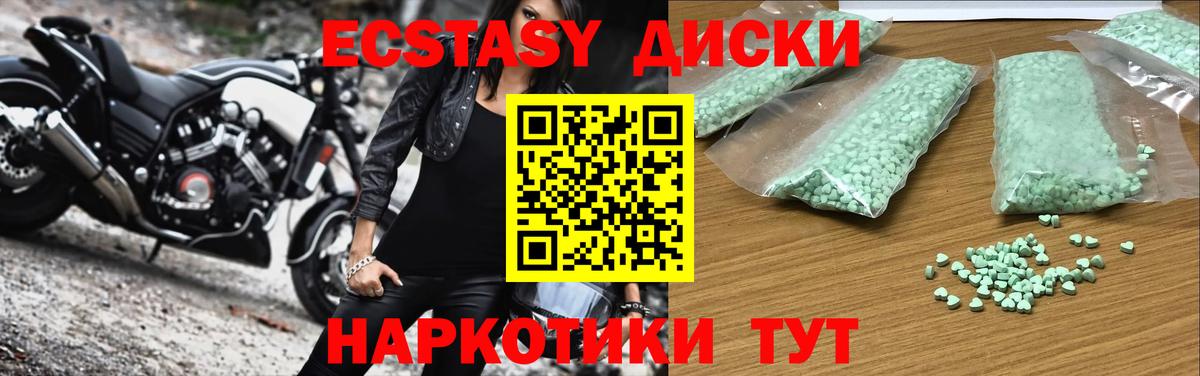 ЭКСТАЗИ  Экстази Philipp Plein  Вход с VPN  Экстази Cube  Кимовск 