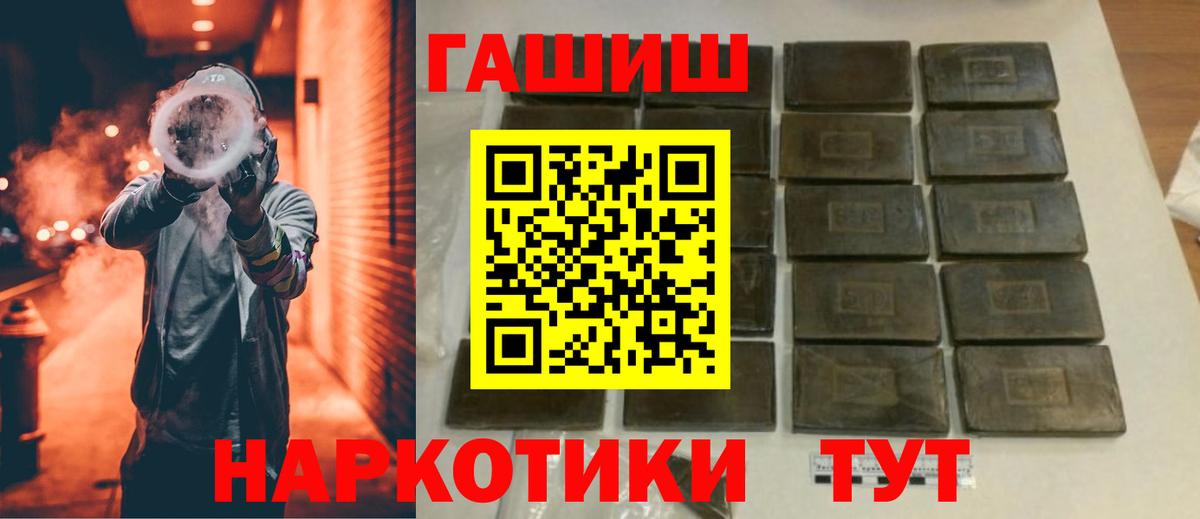 ГАШИШ гашик Кимовск