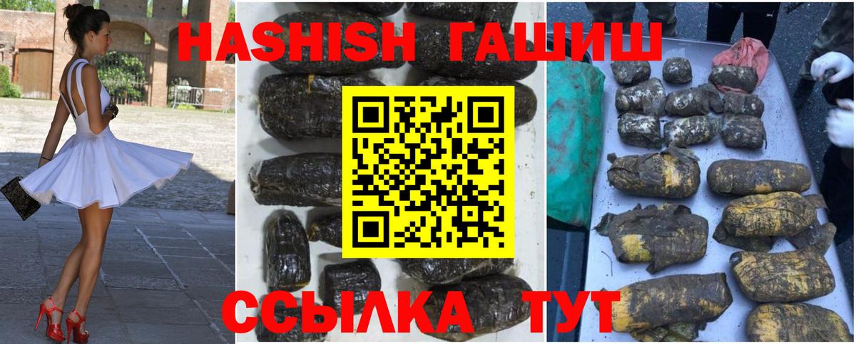 Кимовск  ГАШИШ убойный  Вход с VPN 