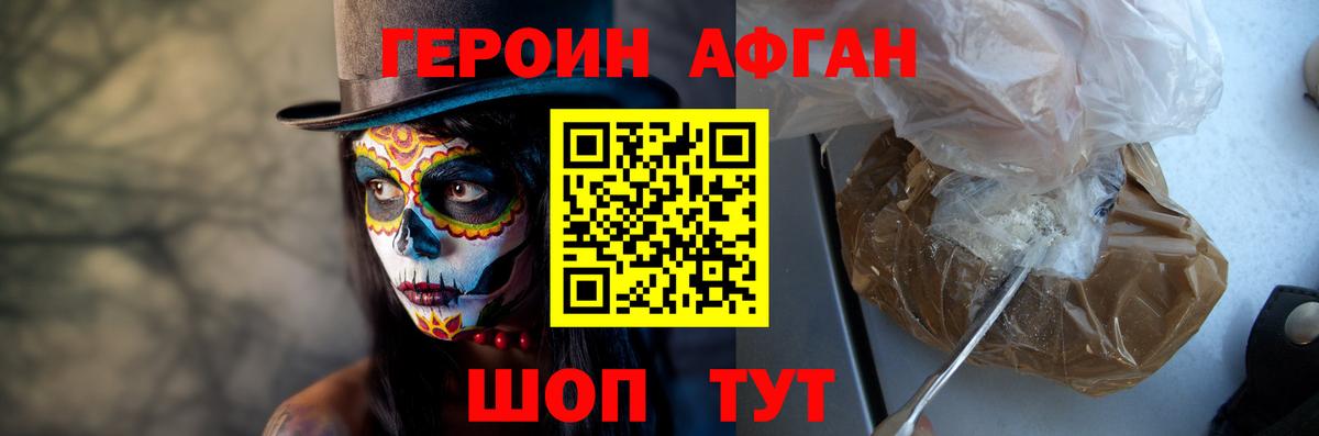 Героин  ГЕРОИН гречка  Вход с VPN  Кимовск 
