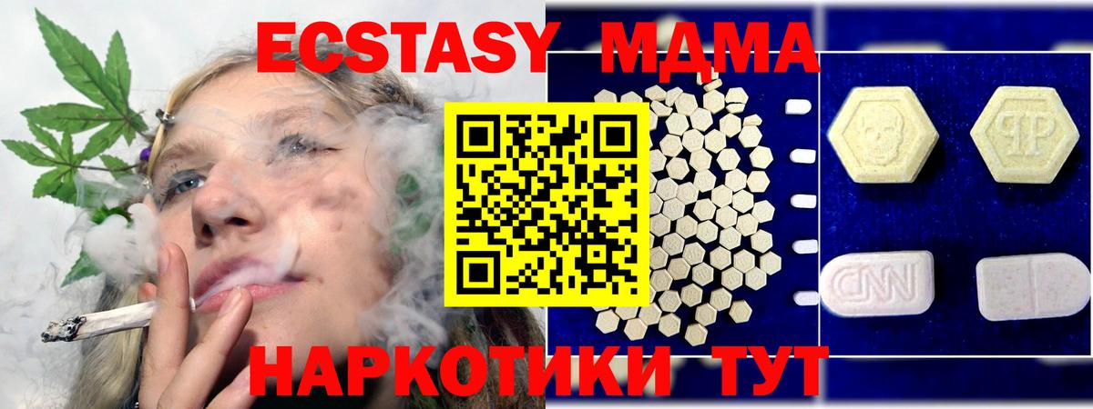 MDMA Molly  МДМА VHQ  Кимовск  MDMA  Вход с VPN 