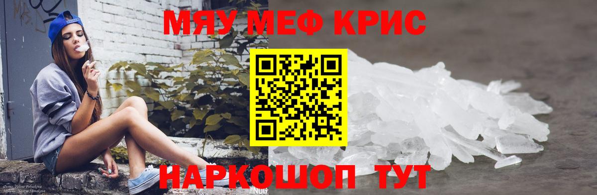 Меф  Вход с VPN  Кимовск  Мефедрон  Меф 4 MMC  МЕФ mephedrone 