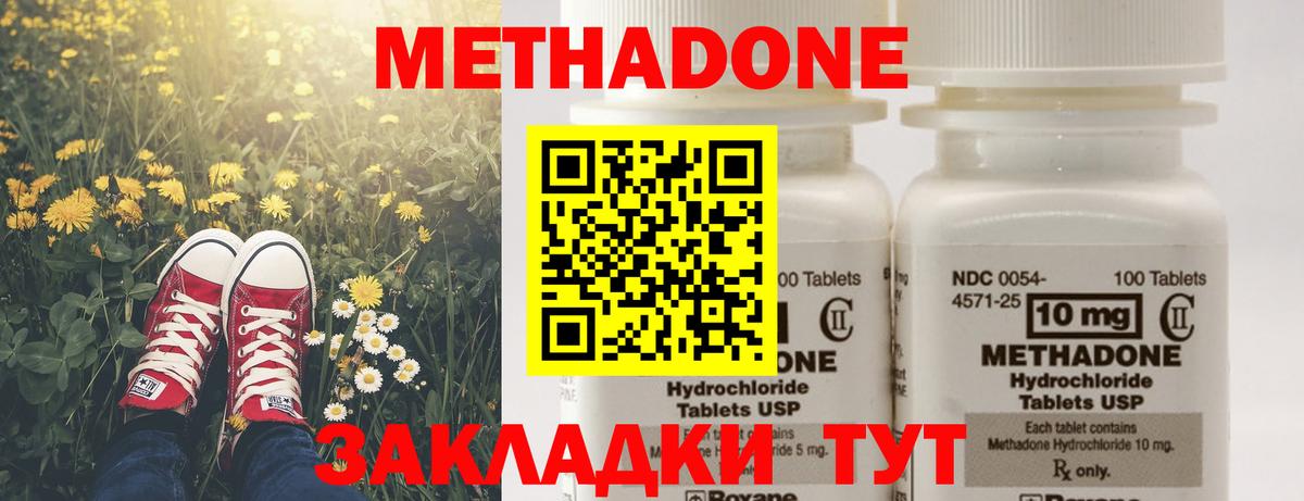 Кимовск  Метадон кристалл  Вход с VPN  МЕТАДОН кристалл 