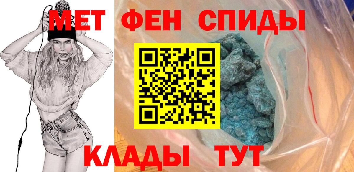 МЕТАМФЕТАМИН Декстрометамфетамин 99.9% Кимовск