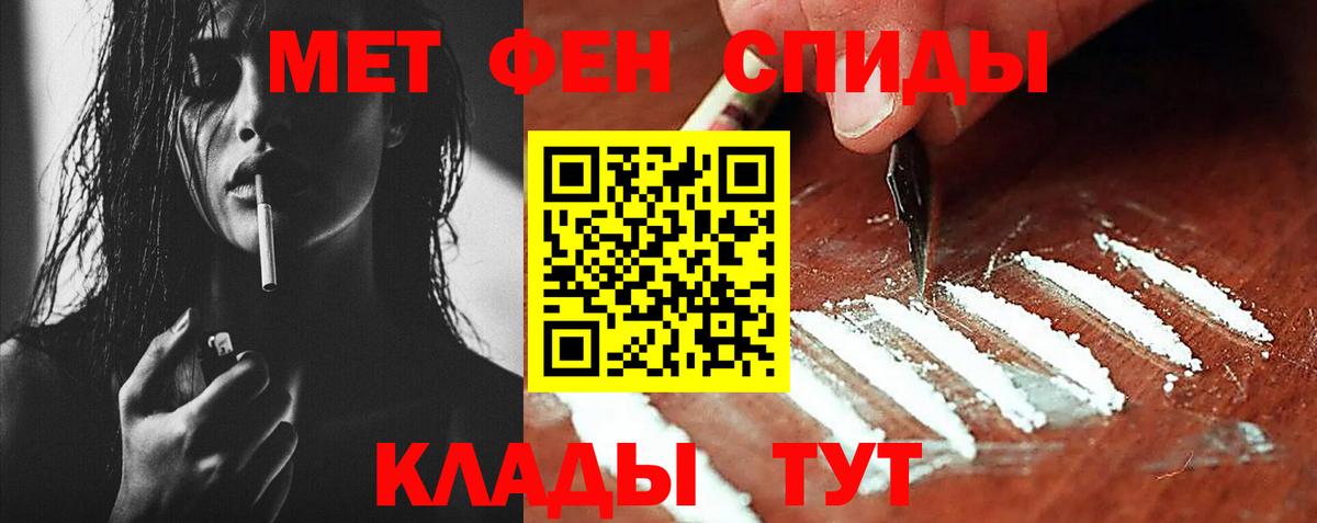 Кимовск  Первитин  Вход с VPN  Метамфетамин винт  Метамфетамин винт 