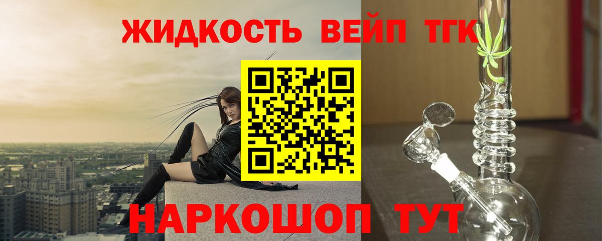 ТГК THC oil  Вход с VPN  Кимовск 